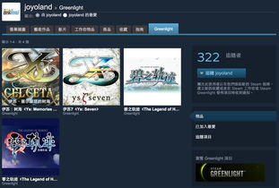 《空之轨迹1st》Steam平台独家发售揭秘！