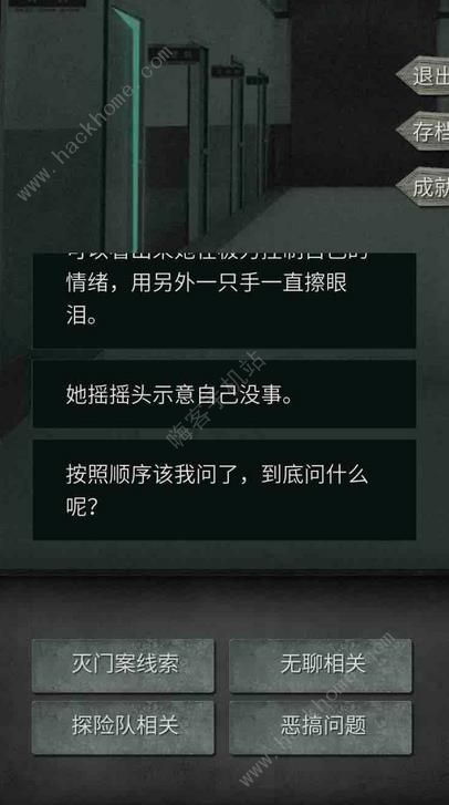 《寻找伪人》全结局深度解析：解锁隐藏剧情攻略秘籍
