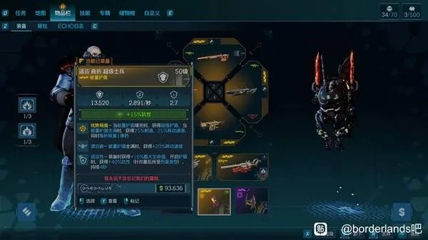 亚蒙蓝绿流加特林攻略：深度解析无主之地4枪法精髓