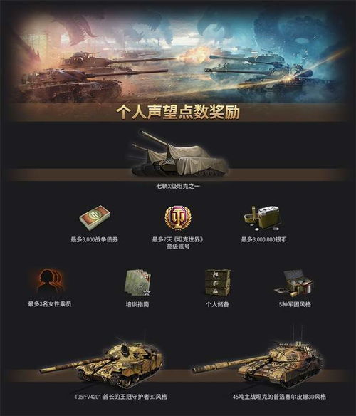 《阵地之王》实战攻略：揭秘卫国战争制胜秘籍