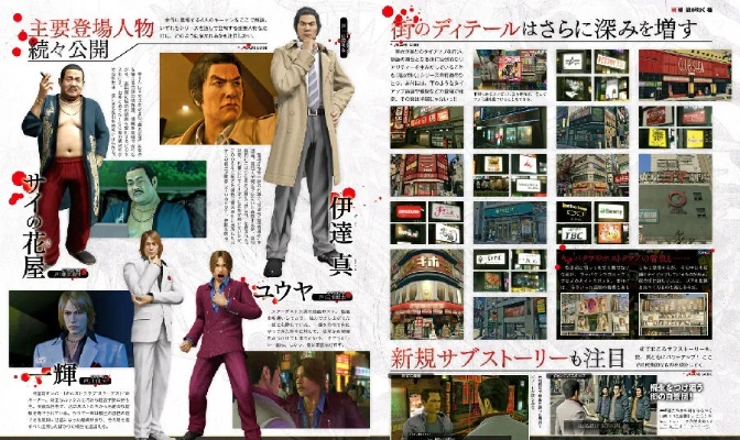 《如龙》20年庆典：重温人生四礼，共鉴传奇新篇章