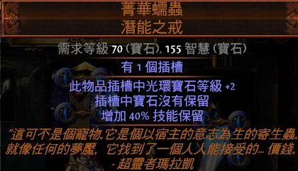 《流放之路2》0.3版本毒瓶BD攻略：全面解析追猎者新技能提升秘籍