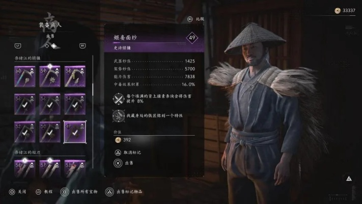 《刺客信条影》淡路之爪DLC传奇装备获取攻略，解锁神秘新技能