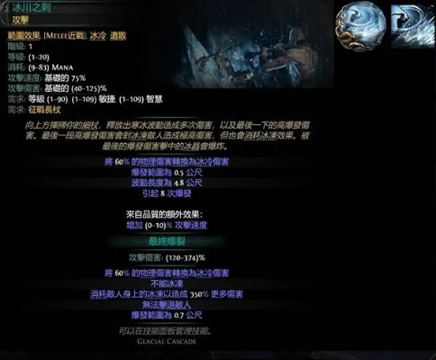 锐眼空蓝无限技能Build攻略：深度解析《流放之路2》全新价值策略