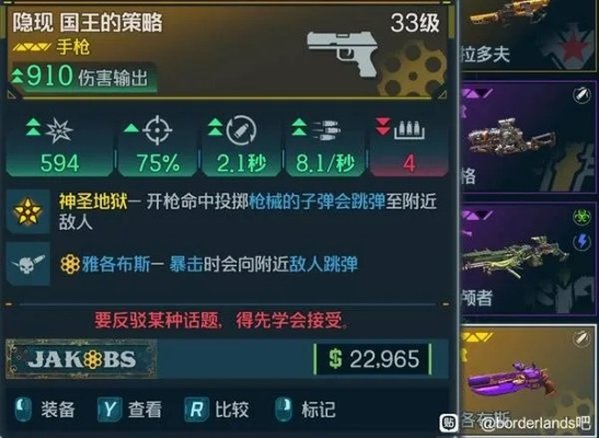 《无主之地4》BOSS掉落全解析，深度揭秘宝藏新线索