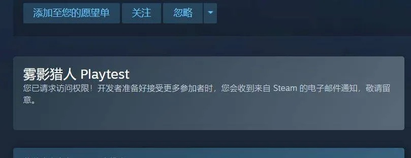 轻松解锁《雾影猎人》测试资格，体验神秘新价值