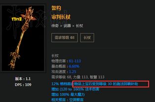 《流放之路2》诅咒法BD攻略：技能天赋装备全解析，深度解析新视角