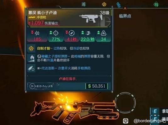 《无主之地4》BOSS传奇装备掉落大揭秘，宝藏攻略一网打尽