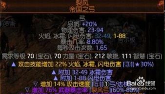 电冰旋风BD攻略：锐眼游侠满爆流放之路2秘籍解析