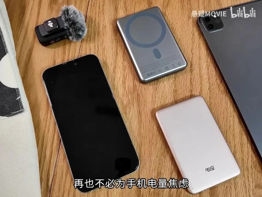 宁德时代首发超薄磁吸充电宝，充电新体验来袭！