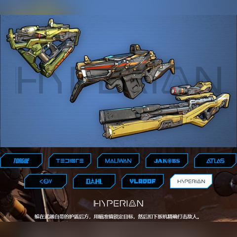 《无主之地4》护盾奥秘解析：全面揭秘护盾词条价值攻略