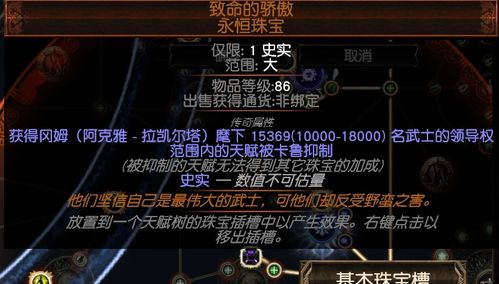 锐眼冰射爆炸流攻略：深度解析《流放之路2》全新构筑技巧