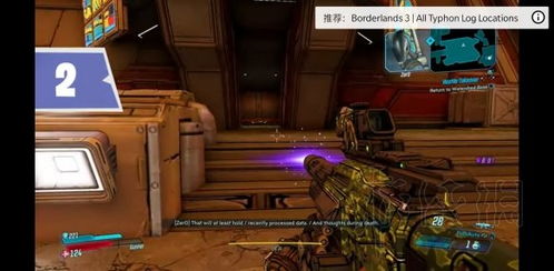 《无主之地4》神选城保险箱位置全解析，高效收集攻略指南