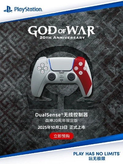 国行PS5 Pro今日首发！5099元优惠抢购，尊享尊贵体验