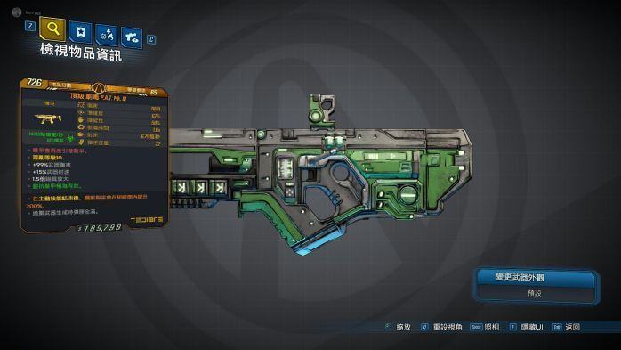 轻松解锁《无主之地4》武器槽位，解锁更多战斗潜能攻略！