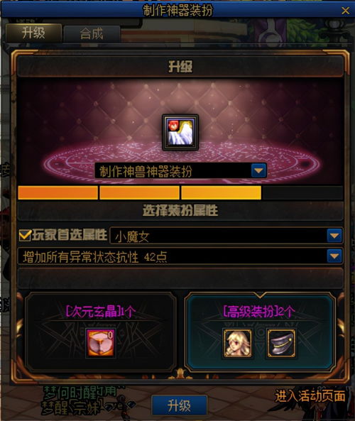 《DNF》2025金秋版揭秘：雾岚团本新篇章价值解析