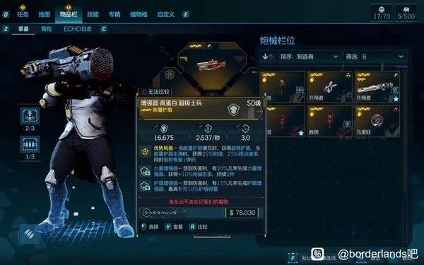 《无主之地4》亚蒙天赋解析：锻造骑士技能效果深度揭秘