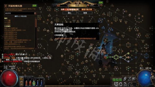 《流放之路2》亚马逊开荒必备：天赋技能攻略全解析，高效开荒新攻略！