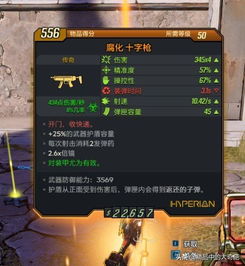 《无主之地4》魔女攻略：强力构筑解析，技能加点与武器选择新视野