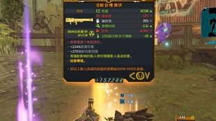 《无主之地4》MOD安装攻略：轻松解锁4倍任务奖励技巧分享