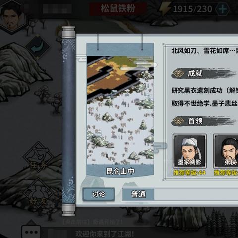 《丝之歌攻略：深度解析BOSS战技巧与剧情推进策略》