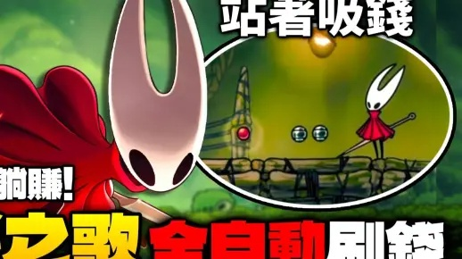 《丝之歌》快速刷念珠攻略：高效赚钱新技巧揭秘