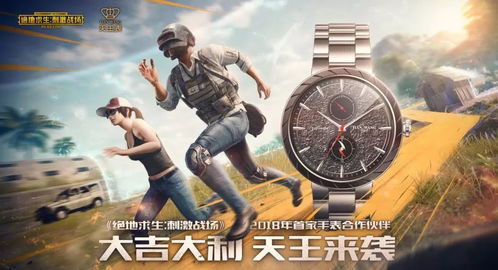 G-DRAGON独家联动《绝地求生》，揭秘时尚电竞新潮流