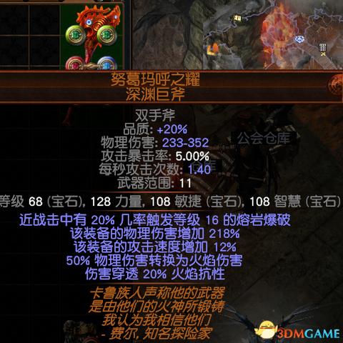 《流放之路2》技能升级秘籍：+3项链打造攻略全解析