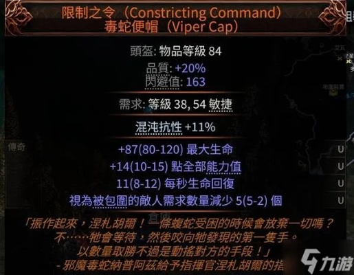 锐眼古灵BD攻略：深度解析《流放之路2》掷弹技巧新突破