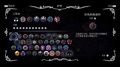 《空洞骑士丝之歌》针徽位置探秘，获取攻略一网打尽