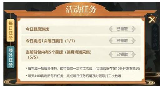 解锁挪德卡莱任务攻略：揭秘全新委托开启秘籍