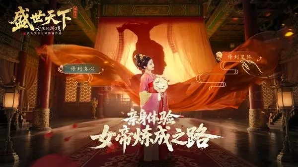 《女王盛世天下》超值购入攻略：揭秘性价比之王！