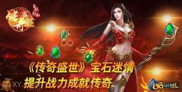 《女王盛世》游戏热销价格大揭秘，性价比之选！