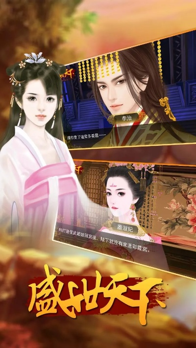 《女王游戏攻略》揭秘盛世天下操作界面与核心系统新玩法