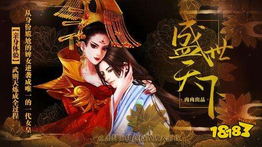 《女王游戏攻略》盛世天下全流程通关秘籍深度解析