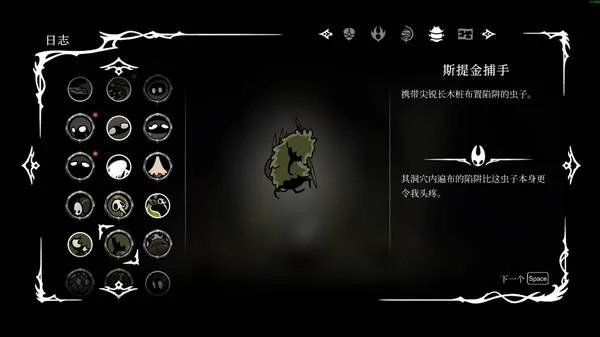 腐汁泽速开车站攻略，揭秘《空洞骑士丝之歌》格洛高效打法技巧