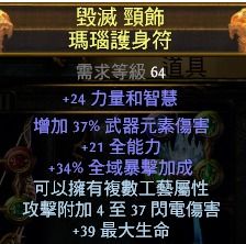《流放之路2》低成本打造极品装备秘籍大公开