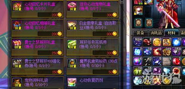 杰灵天赋攻略：揭秘《梦幻地下城》图鉴精华