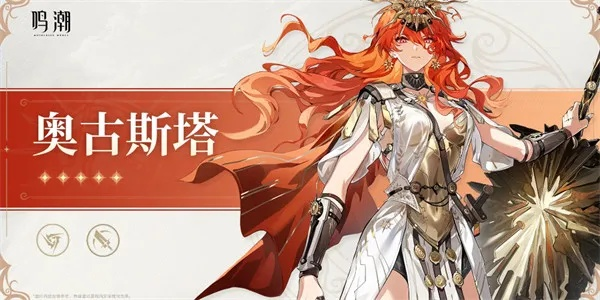 奥古斯塔强强联手！《鸣潮》配队攻略新视角