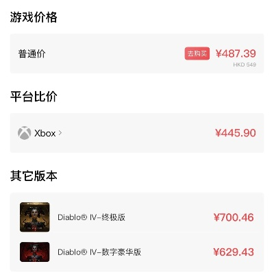 《无主之地4》PS5版价格揭晓：揭秘全新游戏版定价策略