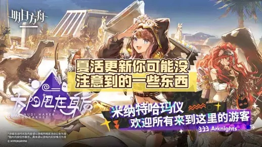 《胜利女神》夏活2首日遗失宝藏揭秘，8月30日寻宝新线索！