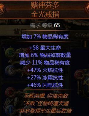 《流放之路2》第三赛季Twitch宝藏揭秘，限时掉落新价值！