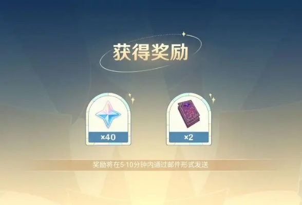 《原神》6.0版本预约奖励揭晓，挪德卡莱网页活动福利盘点！