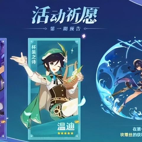 《原神》6.0前瞻月之一兑换码揭晓，300原石福利大放送！