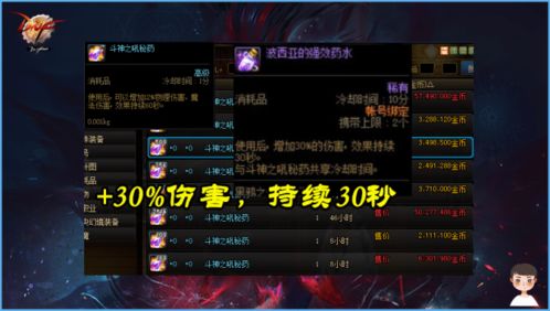 《炼金之道》全方位攻略：阶段路线药水配方及副本药剂必备清单