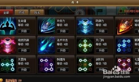 炼金核心揭秘：深度解析《炼金之道》炼金阵精髓