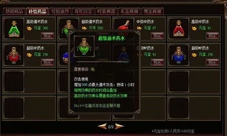 《炼金之道》副本攻略：深度解析药水需求与数值优化秘籍