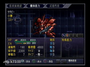 《超级机器人大战Y》深度攻略：解锁隐藏要素秘籍大揭秘