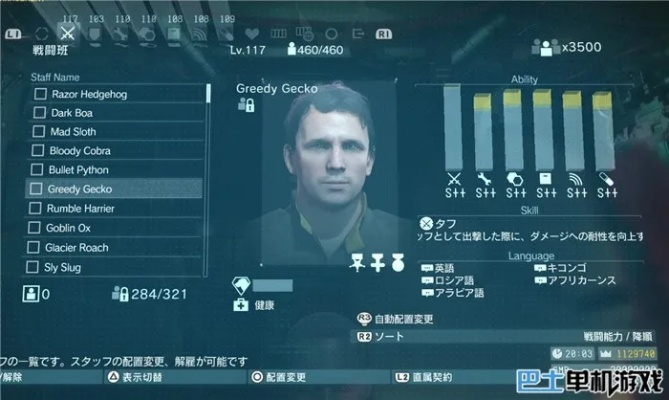 《合金装备3重制版》全食物攻略：图鉴收集技巧大揭秘