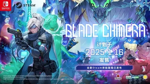 11月狂欢盛宴！250款佳作齐聚Steam银河城狂欢节Metroidvania融合盛典